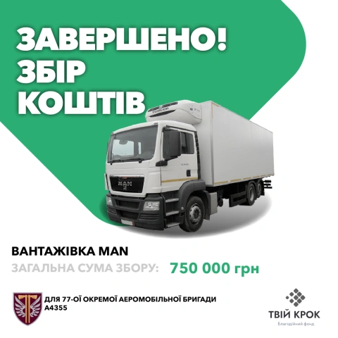 Ще більше фото Вантажівка MAN для 77-ої окремої аеромобільної бригади