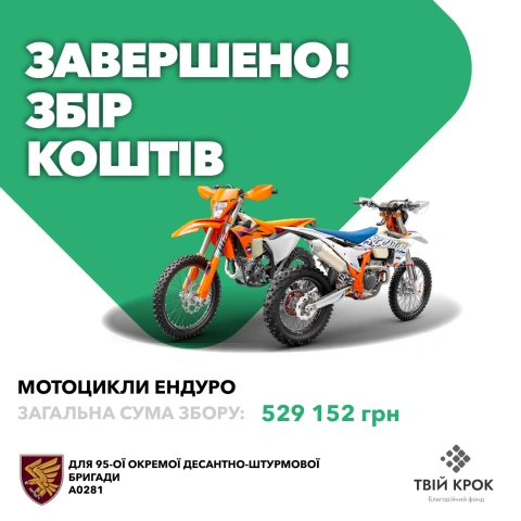 More photos Enduro motorcycles for the 95th separate airborne assault brigade of the Armed Forces of Ukraine