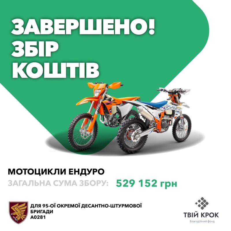 Фото до проекту Enduro motorcycles for the 95th separate airborne assault brigade of the Armed Forces of Ukraine 1