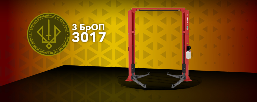 Фото Автомобільний підйомник на 6 тонн для 3-ої бригади оперативного призначення "Спартан" Дивитись фото Автомобільний підйомник на 6 тонн для 3-ої бригади оперативного призначення "Спартан"