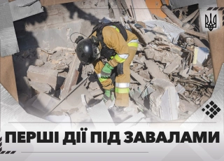 See photo Ракетний удар. Будинок зруйнований. Ти – під завалами. Що робити?