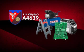 See photo Інструменти та обладнання для 114-ої окремої бригади ТрО