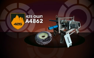 Дивитись фото Пpec для мoнтaжу/дeмoнтaжу VFI Run-Flat вcтaвoк для 425-го окремого штурмового полку "Скала"