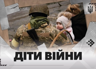 See photo Діти війни: як війна впливає на психіку — і як допомогти
