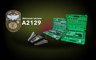 Дивитись фото Інструменти для військової частини А2129
