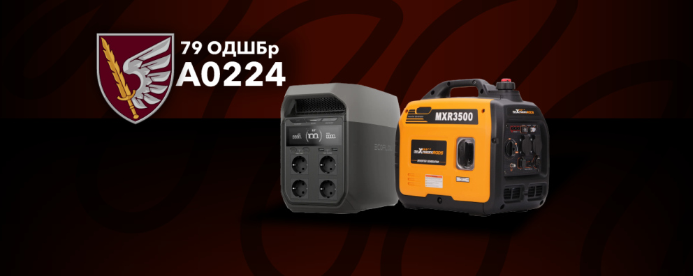 See photo Зарядні станції та генератор для 79-ої окремої десантно-штурмової Таврійської бригади