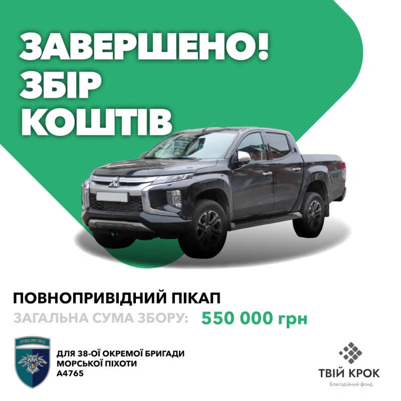 Фото до проекту All-wheel drive pickup truck for the 38th Marine Brigade 1