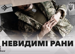 Дивитись фото Феномен "невидимих" ран: Психологічні травми, що не мають фізичних проявів, та їх наслідки