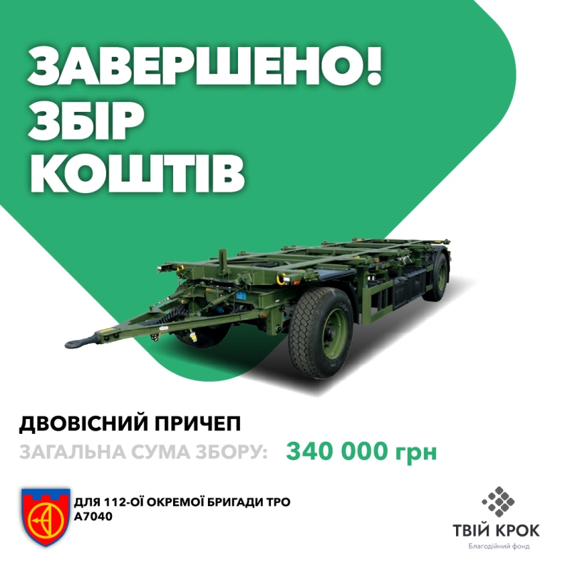 Фото до проекту Two-axle container trailer for the 112th separate TRD brigade 1