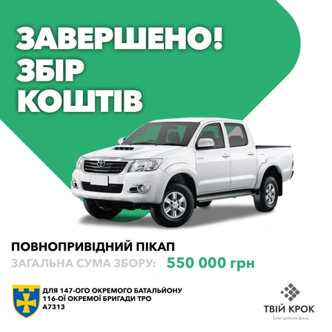 More photos All-wheel drive pickup truck for the 147th separate battalion of the 116th separate brigade of the TRO