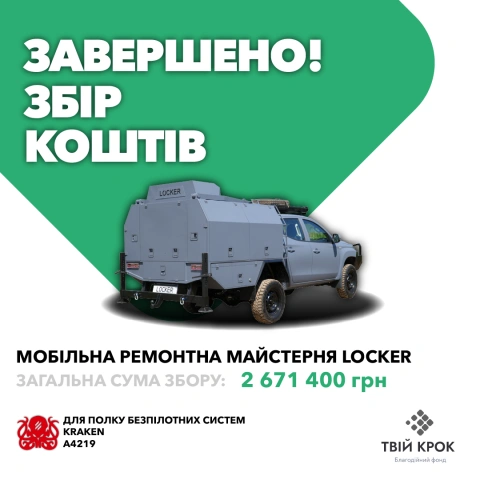 More photos Mobile repair shop Locker for Kraken unmanned systems regiment