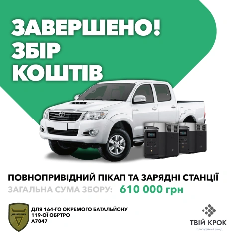 Ще більше фото Повнопривідний пікап та зарядні станції для 164-го окремого батальйону 119-ої ОБрТрО