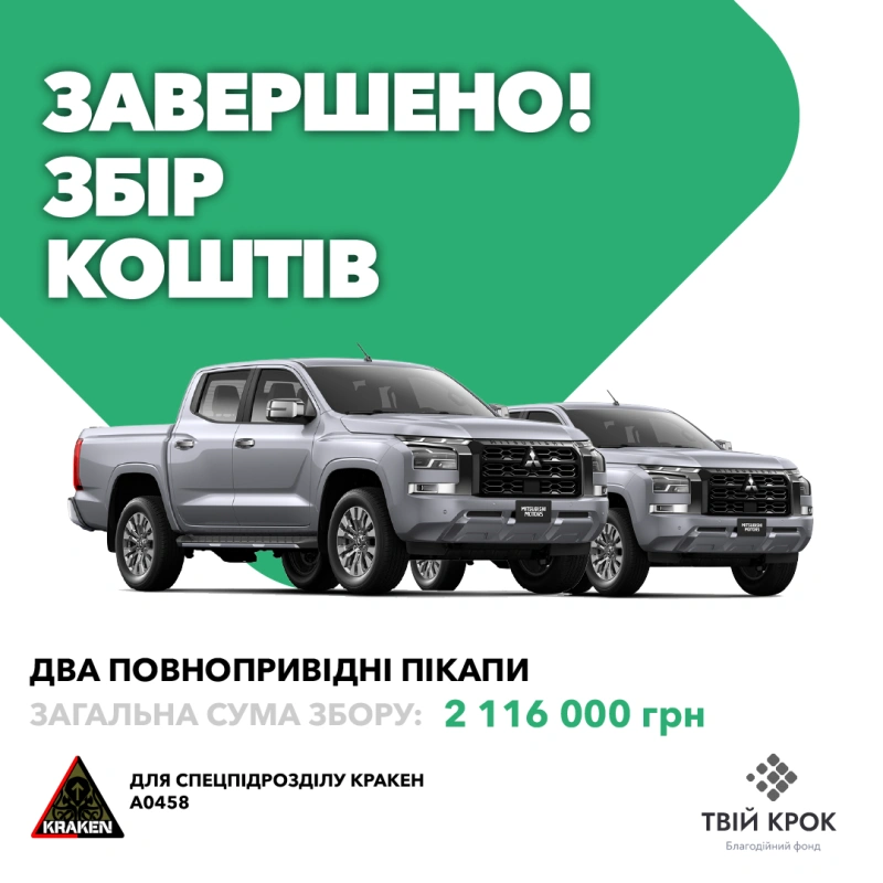 Фото до проекту Два повнопривідні пікапи для військової частини А0458 1