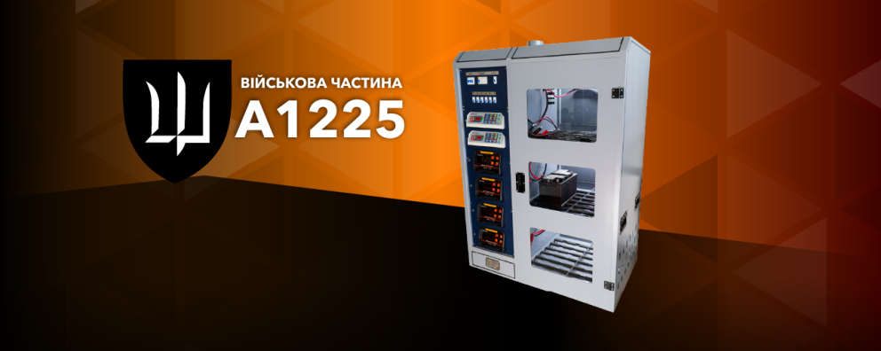 Дивитись фото Шафа для заряджання АКБ для військової частини А1225