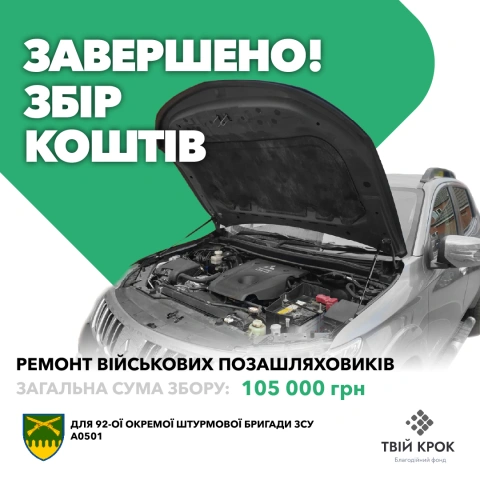 Ще більше фото Ремонт та обслуговування військових позашляховиків для 92-ої окремої штурмової бригади ЗСУ