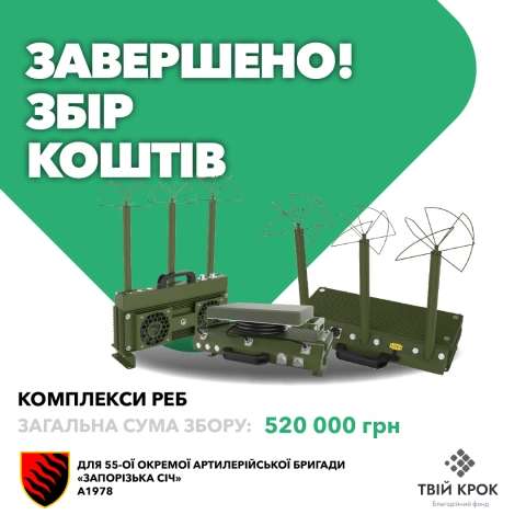 Ще більше фото Комплекси РЕБ для 55-ої окремої артилерійської бригади «Запорізька Січ»