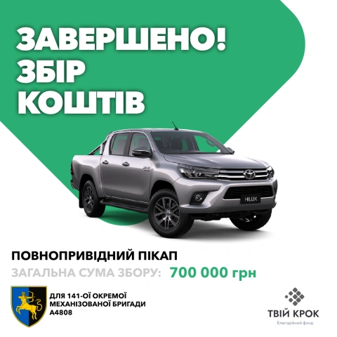 Ще більше фото Повнопривідний пікап для 141-ої окремої механізованої бригади