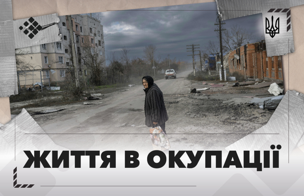 Дивитись фото Життя в окупації: психологічні та соціальні виклики