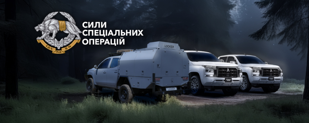 Дивитись фото Вісім повнопривідних пікапів та майстерня Locker для Сил спеціальних операцій ЗСУ