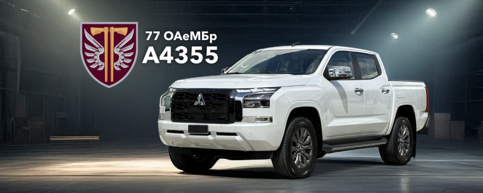 See photo Pickup truck for the needs of servicemen of the 77th Separate Airmobile Brigade