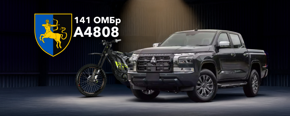 See photo Four pickup trucks and eight electric bikes for the 141st separate mechanized brigade