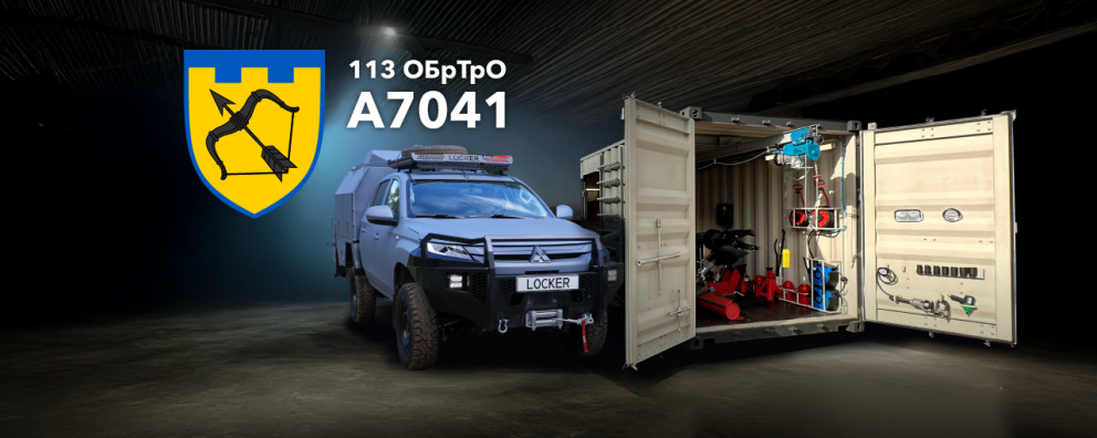 Дивитись фото Мобільні ремонтні майстерні Locker та Big-Locker для 113-ої окремої бригади ТрО