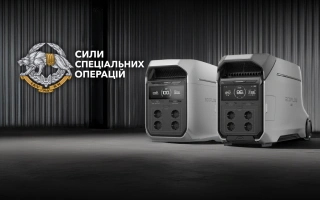 Дивитись фото Зарядні станції EcoFlow для Сил спеціальних операцій Збройних сил України