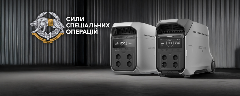 Дивитись фото Зарядні станції EcoFlow для Сил спеціальних операцій Збройних сил України