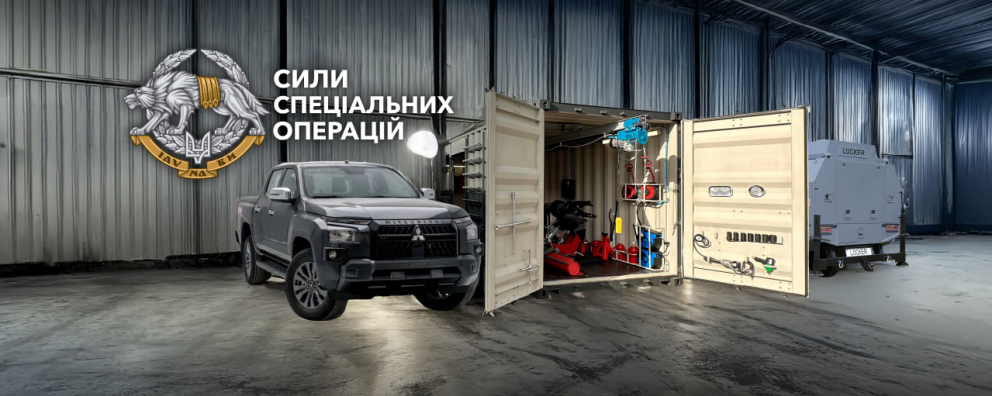 Дивитись фото Комплекси ремонтних майстерень Locker для Сил спеціальних операцій Збройних сил України