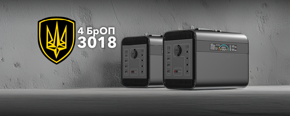 Дивитись фото Зарядні станції живлення для 4-ої бригади оперативного призначення НГУ "Рубіж"
