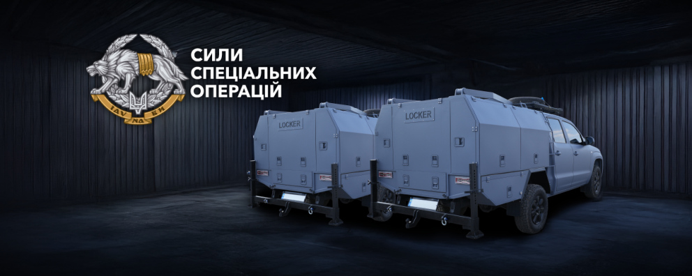 Дивитись фото Дві мобільні ремонтні майстерні Locker для Сили спеціальних операцій Збройних сил України
