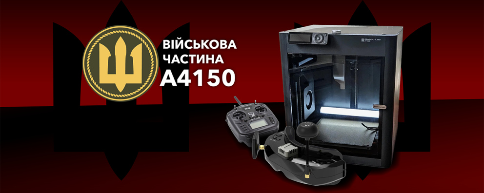Дивитись фото Обладнання для дронів та 3D принтер для потреб воїнів військової частини А4150