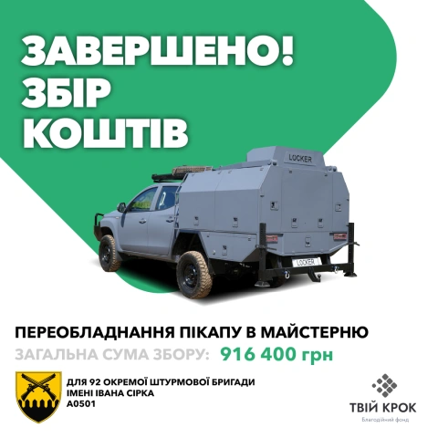 Ще більше фото Переобладнання пікапу в мобільну майстерню Locker для 92 ОШБр ім. Івана Сірка