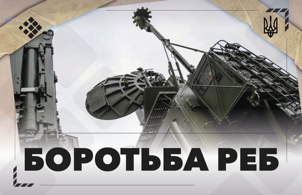 See photo Електронна війна нового покоління: як боротьба «дрон проти РЕБ» змінює фронт