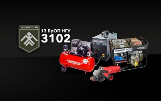 See photo Tools and equipment for the 13th operational brigade of the Charter National Guard