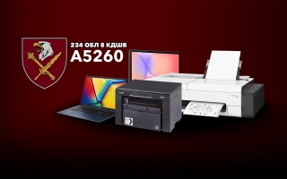 Дивитись фото Ноутбуки, планшети та принтери для 234-го окремого батальйону логістики 8 АК ДШВ