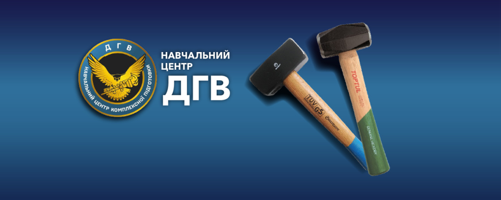 Дивитись фото Молотки та кувалди для Навчального Центру комплексної підготовки «ДГВ»