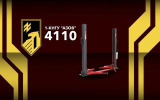 See photo Car lift for the needs of the 1st building of the Azov State University