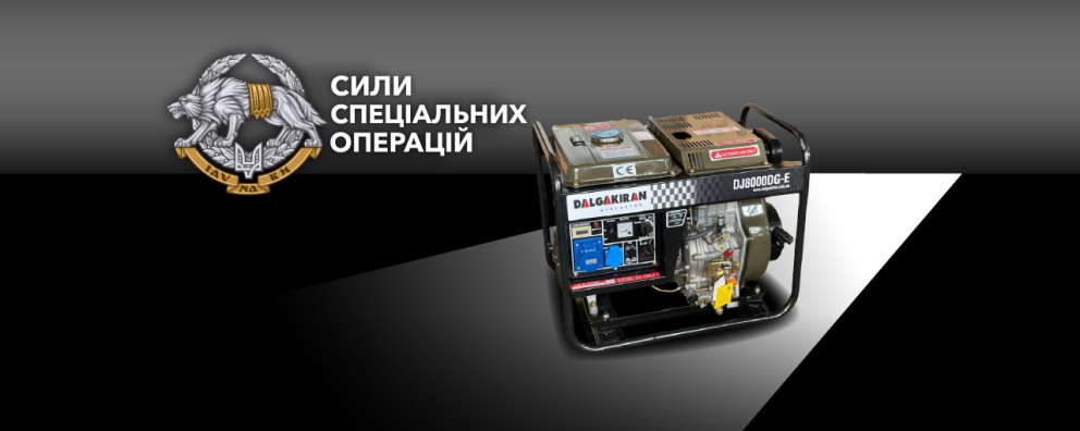 Дивитись фото Дизельний генератор для Сил спеціальних операцій Збройних сил України
