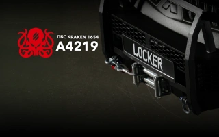 See photo Four front bumper winches for pickup truck for Kraken Unmanned Systems Regiment 1654