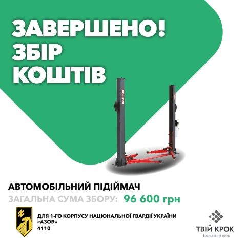 Ще більше фото Автомобільний підіймач для потреб 1-го корпусу НГУ «Азов»