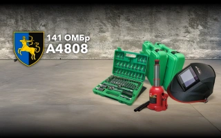 See photo Tools and equipment for the 141st Separate Mechanized Brigade