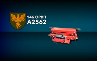 See photo Pneumatic-hydraulic traverse for the 146th separate repair and restoration regiment