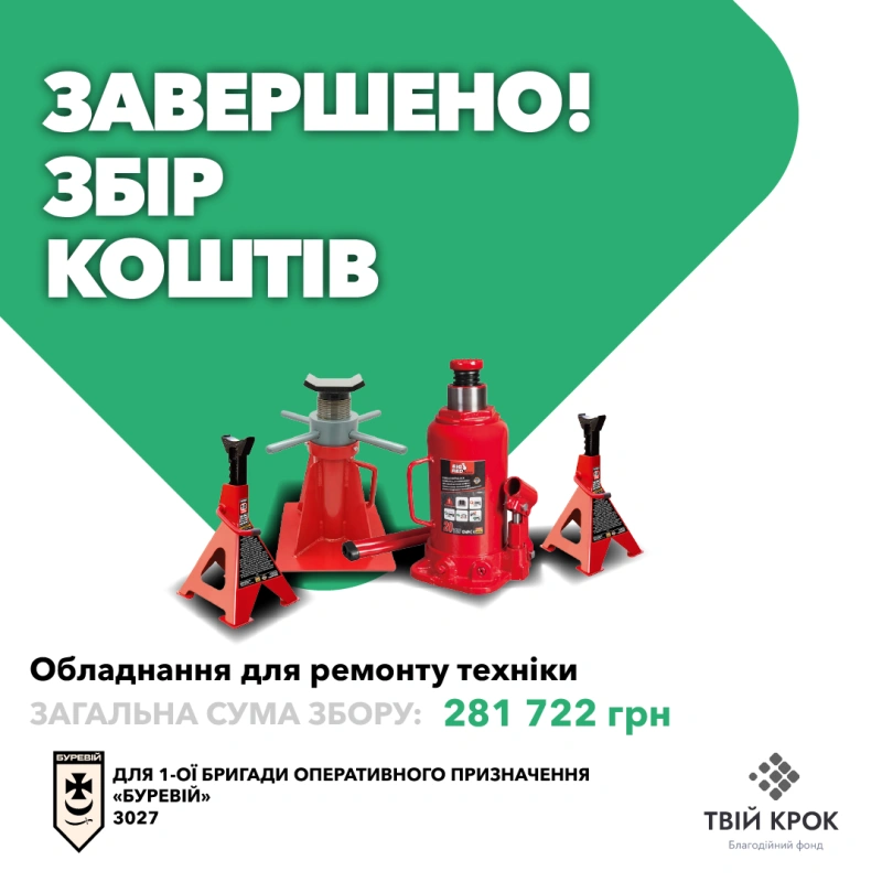 Фото до проекту Обладнання для ремонту техніки для 1-ої бригади оперативного призначення «Буревій» 1