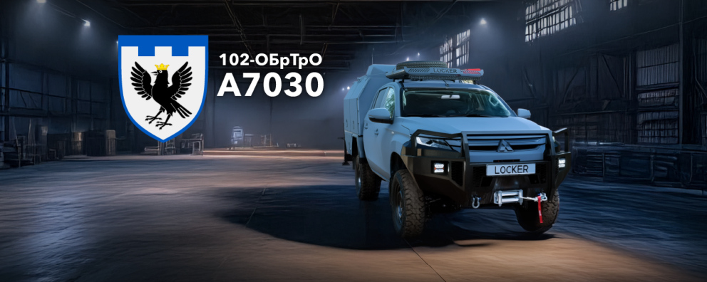 Дивитись фото Мобільна ремонтна майстерня Locker для 102-ої окремої бригади ТрО
