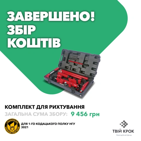 Ще більше фото Комплект для рихтування для 1-го Кодацького полку НГУ