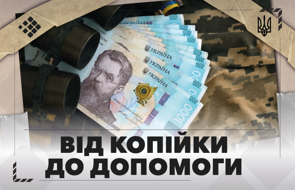 See photo Математика: як «копійки» стають сотнями тисяч