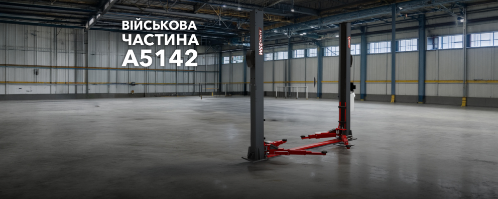 Дивитись фото Підйомник автомобільний на 3,5т для потреб військової частини А5142