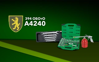 See photo Tools for the 394th Separate Security and Maintenance Battalion