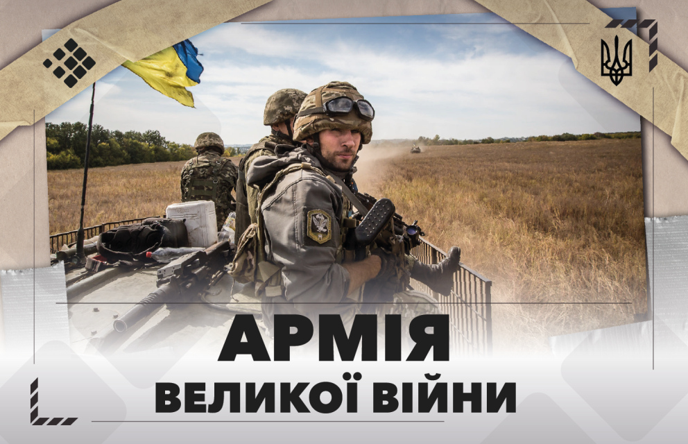 See photo ЗСУ: армія, яку ніхто не очікував побачити такою сильною